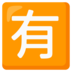 emoji kartenspiel whatsapp Bank of Nanjing und viele andere Bankaktien fielen stark. Bank of Ningbo fiel mit einem Rückgang von 6,8 % am stärksten